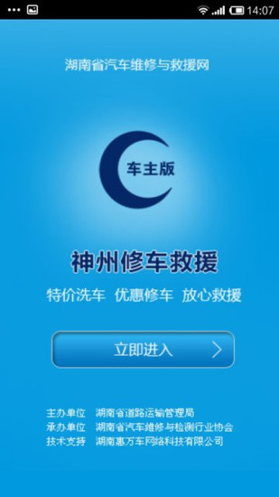 免費下載工具APP|神州修车救援 app開箱文|APP開箱王