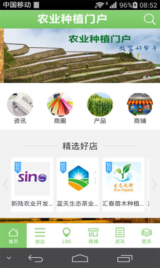 免費下載生活APP|农业种植门户 app開箱文|APP開箱王