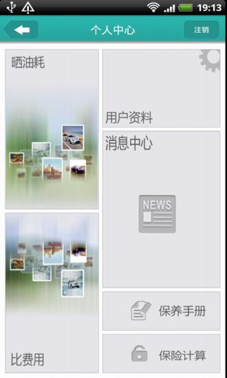 免費下載生活APP|我的4S app開箱文|APP開箱王