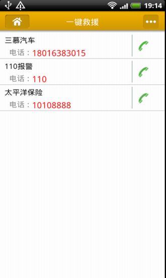 免費下載生活APP|我的4S app開箱文|APP開箱王