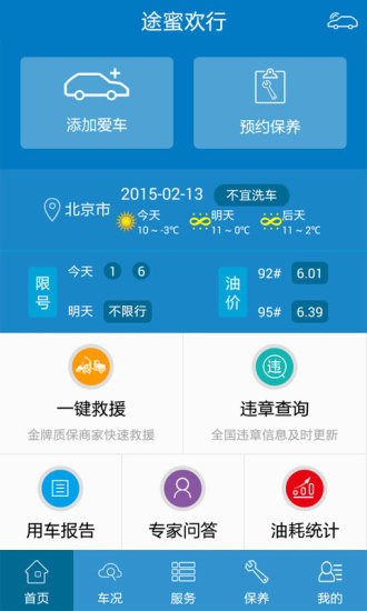 冰冻公主医生|不限時間玩休閒App-APP試玩