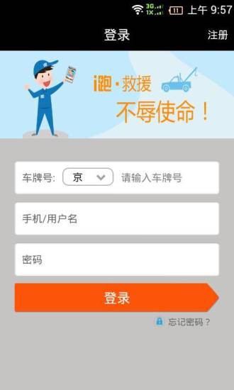 免費下載生活APP|i跑商户 app開箱文|APP開箱王