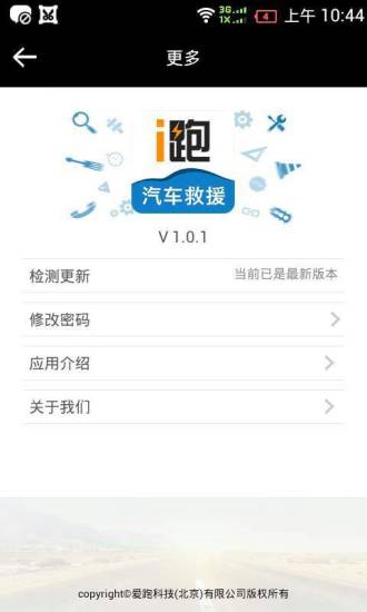 免費下載生活APP|i跑商户 app開箱文|APP開箱王