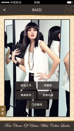 免費下載生活APP|百丝服饰 app開箱文|APP開箱王