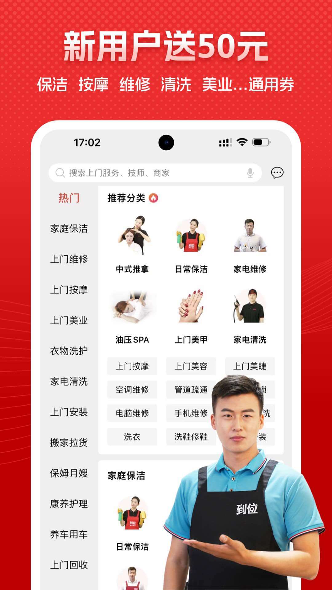 到位 截图 3
