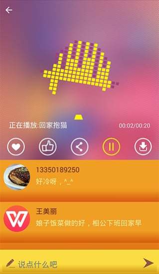 免費下載娛樂APP|幽默频道 app開箱文|APP開箱王