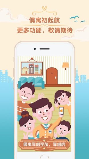 免費下載生活APP|偶寓合租 app開箱文|APP開箱王