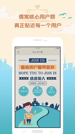 免費下載生活APP|偶寓合租 app開箱文|APP開箱王