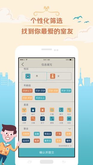 免費下載生活APP|偶寓合租 app開箱文|APP開箱王