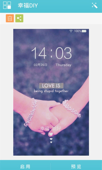 免費下載工具APP|幸福DIY主题锁屏 app開箱文|APP開箱王