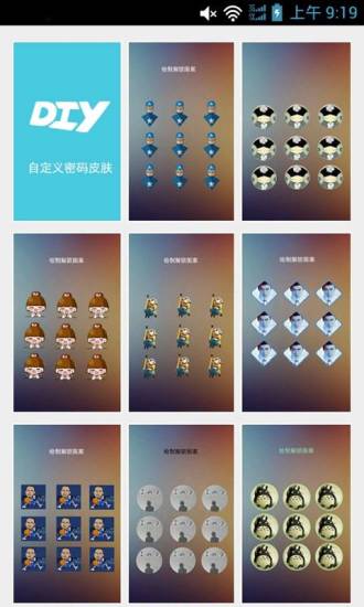 免費下載工具APP|幸福DIY主题锁屏 app開箱文|APP開箱王