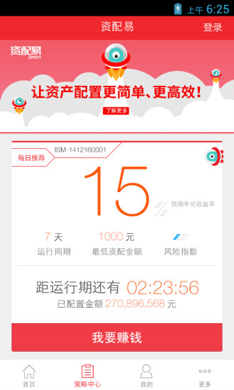 免費下載財經APP|资配易 app開箱文|APP開箱王