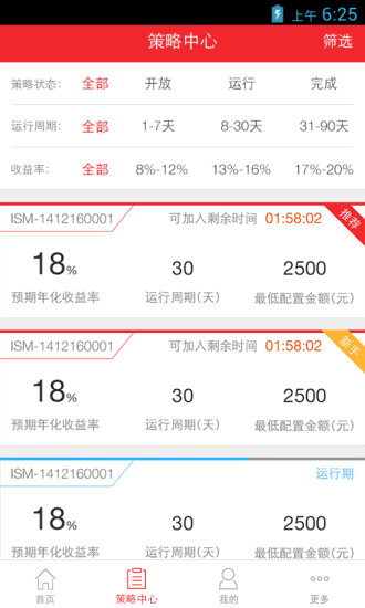 免費下載財經APP|资配易 app開箱文|APP開箱王