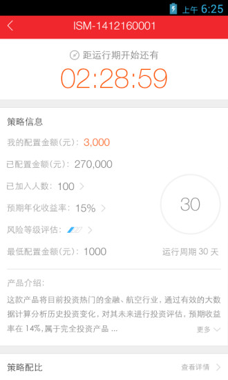 免費下載財經APP|资配易 app開箱文|APP開箱王