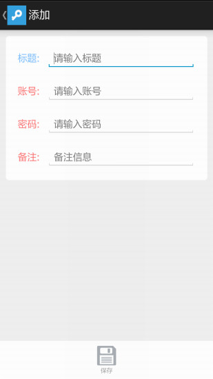 免費下載工具APP|密码管理专家 app開箱文|APP開箱王