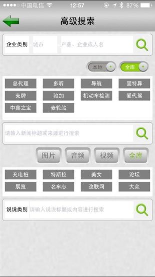 免費下載新聞APP|汽车联讯 app開箱文|APP開箱王