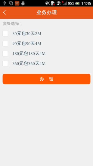 我飞WiFi