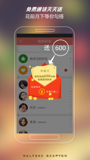 免費下載社交APP|寂陌陌生交友 app開箱文|APP開箱王