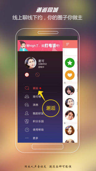 免費下載社交APP|寂陌陌生交友 app開箱文|APP開箱王