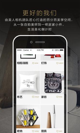 免費下載購物APP|我去买 app開箱文|APP開箱王