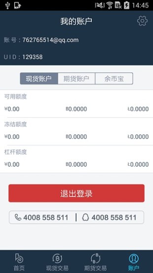 免費下載生活APP|BitVC app開箱文|APP開箱王