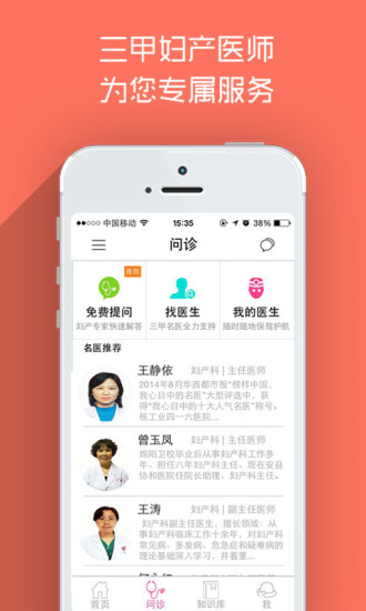 免費下載健康APP|iBaby app開箱文|APP開箱王