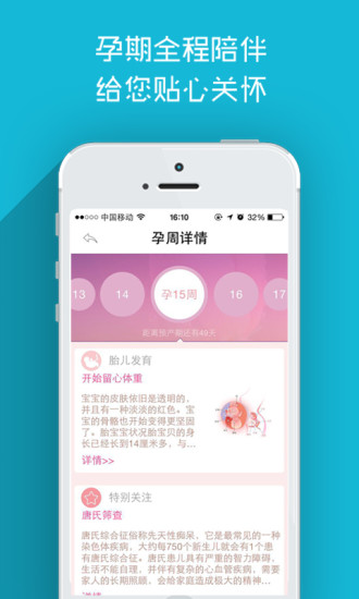 免費下載健康APP|iBaby app開箱文|APP開箱王