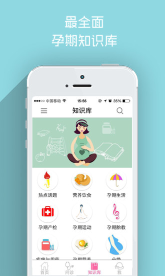 免費下載健康APP|iBaby app開箱文|APP開箱王