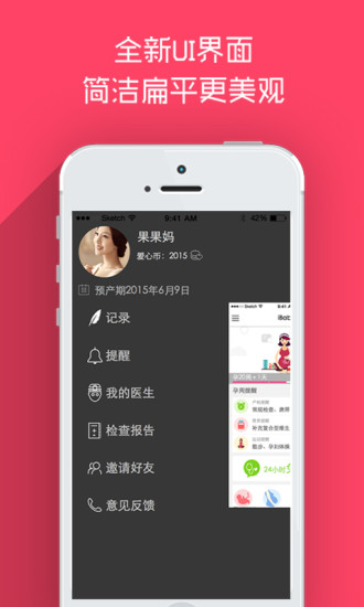 免費下載健康APP|iBaby app開箱文|APP開箱王