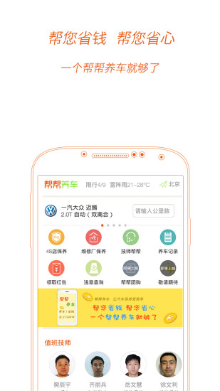 誦經app - 首頁 - 電腦王阿達的3C胡言亂語