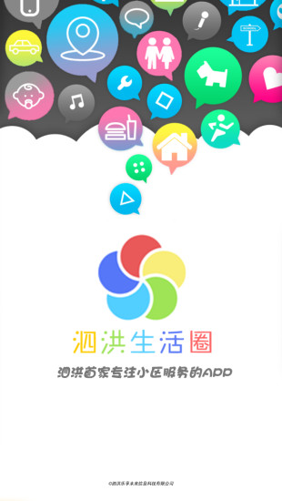 免費下載生活APP|泗洪生活圈 app開箱文|APP開箱王