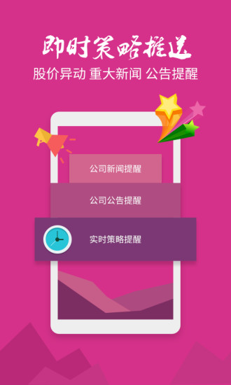 免費下載財經APP|股票视野 app開箱文|APP開箱王