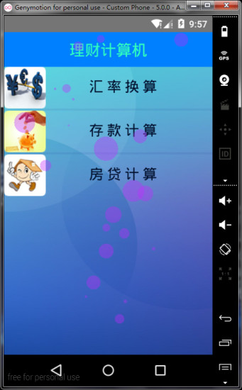 买车用车app