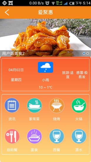 免費下載生活APP|爱聚惠 app開箱文|APP開箱王