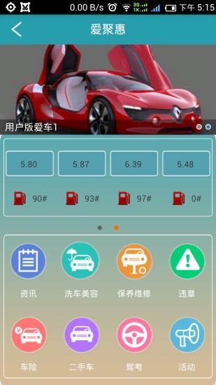 免費下載生活APP|爱聚惠 app開箱文|APP開箱王