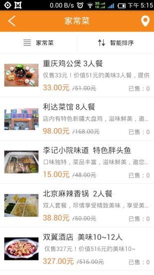 免費下載生活APP|爱聚惠 app開箱文|APP開箱王