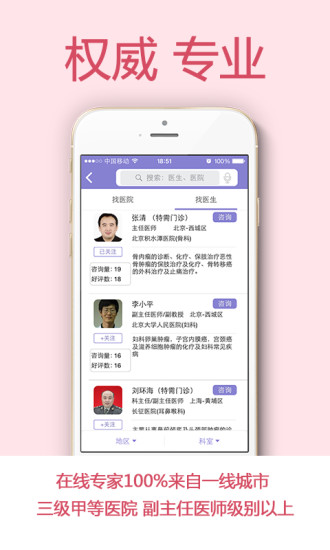 免費下載健康APP|一乎百医 app開箱文|APP開箱王