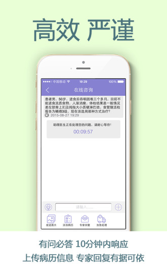 免費下載健康APP|一乎百医 app開箱文|APP開箱王