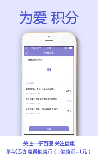 免費下載健康APP|一乎百医 app開箱文|APP開箱王