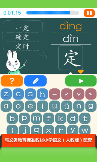 免費下載教育APP|奇奇启发小学一年级语文生字下 app開箱文|APP開箱王