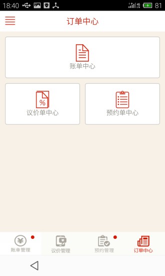 免費下載商業APP|e城e家商家版 app開箱文|APP開箱王