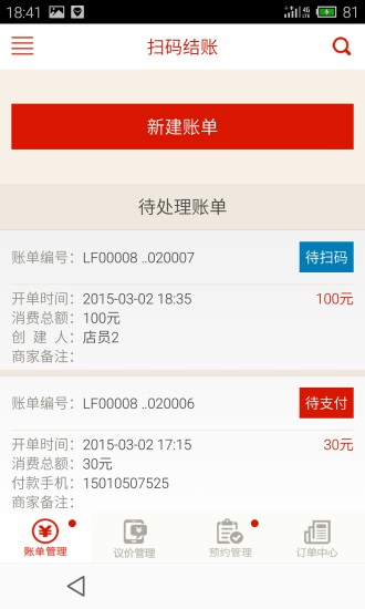 免費下載商業APP|e城e家商家版 app開箱文|APP開箱王