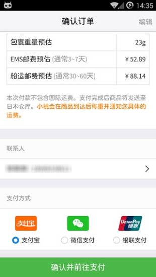 免費下載購物APP|小桃酱 app開箱文|APP開箱王