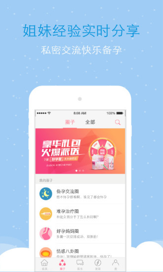 免費下載健康APP|好孕帮 app開箱文|APP開箱王