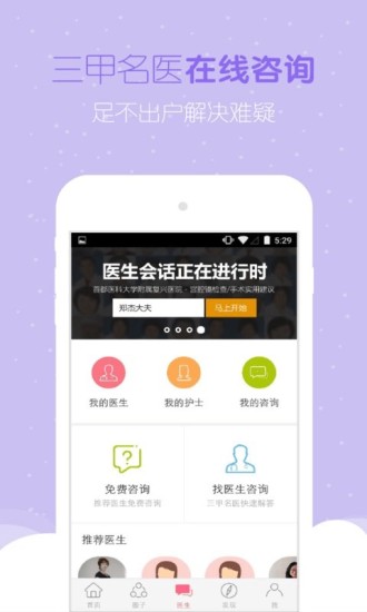 免費下載健康APP|好孕帮 app開箱文|APP開箱王