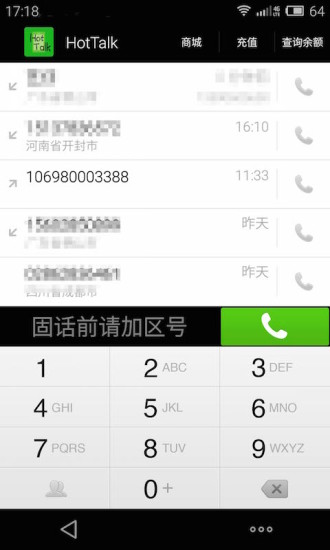 免費下載通訊APP|HotTalk网络电话 app開箱文|APP開箱王