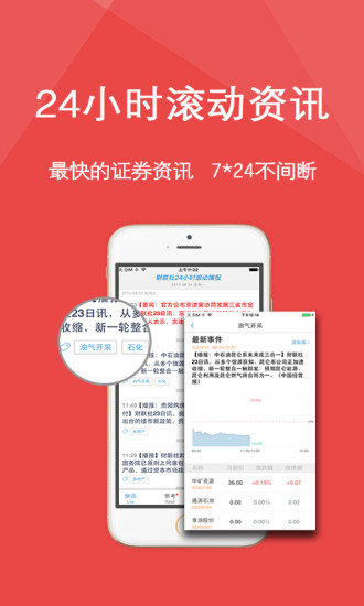 免費下載新聞APP|财联社 app開箱文|APP開箱王