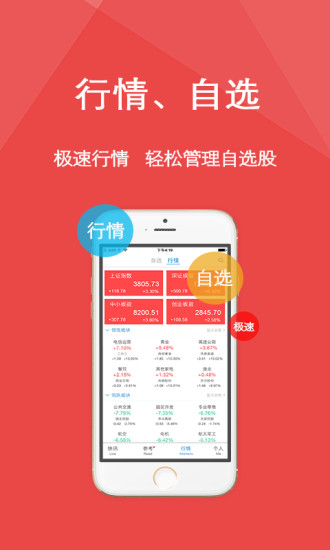 免費下載新聞APP|财联社 app開箱文|APP開箱王