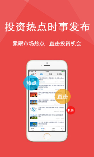 免費下載新聞APP|财联社 app開箱文|APP開箱王