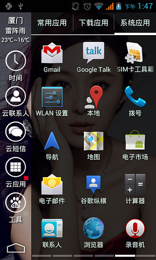 Blackberry Theme theme for Android_Android Themes,Free Android themes,Free Android themes download